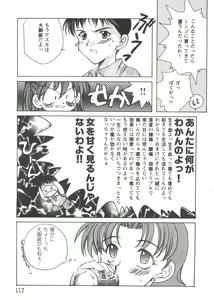 Page 117 of Girl's Parade Scene 5 - preview thumbnail