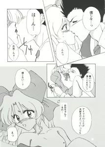 Page 131 of Girl's Parade Scene 5 - preview thumbnail
