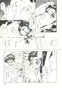 Page 33 of Girl's Parade Scene 5 - preview thumbnail