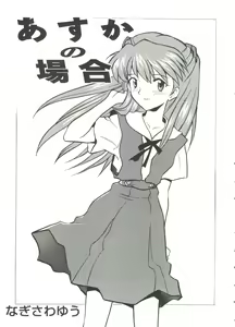Page 5 of Girl's Parade Scene 5 - preview thumbnail