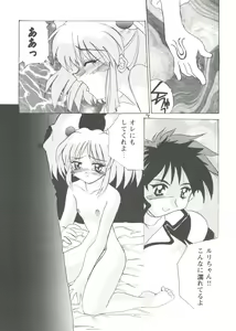 Page 66 of Girl's Parade Scene 5 - preview thumbnail
