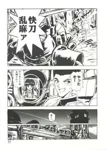 Page 77 of Girl's Parade Scene 5 - preview thumbnail