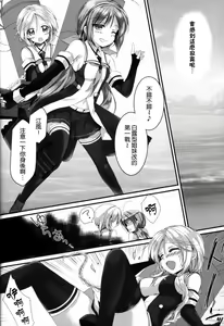 Page 5 of Umikaze no Honto - preview thumbnail