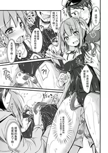 Page 8 of Iku to isshoni Oryokuru Iku no!! 2 - preview thumbnail