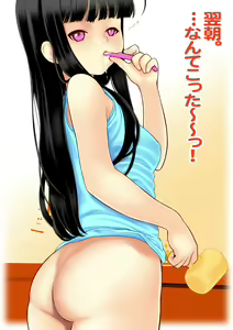 Page 40 of Loli Yome no Katamari - preview thumbnail