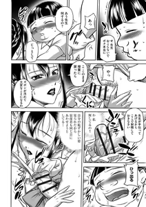 Page 107 of Houman Onna Kyoushi Choukyou "Kyouka" - Plump woman teacher was hypnotized is Sexual Torture. - preview thumbnail