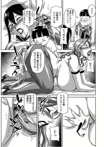Page 152 of Houman Onna Kyoushi Choukyou "Kyouka" - Plump woman teacher was hypnotized is Sexual Torture. - preview thumbnail