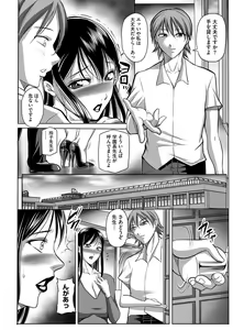 Page 166 of Houman Onna Kyoushi Choukyou "Kyouka" - Plump woman teacher was hypnotized is Sexual Torture. - preview thumbnail