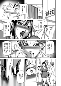 Page 176 of Houman Onna Kyoushi Choukyou "Kyouka" - Plump woman teacher was hypnotized is Sexual Torture. - preview thumbnail