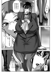 Page 40 of Houman Onna Kyoushi Choukyou "Kyouka" - Plump woman teacher was hypnotized is Sexual Torture. - preview thumbnail