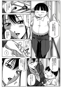 Page 41 of Houman Onna Kyoushi Choukyou "Kyouka" - Plump woman teacher was hypnotized is Sexual Torture. - preview thumbnail