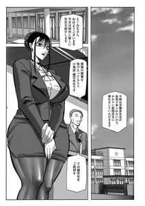 Page 9 of Houman Onna Kyoushi Choukyou "Kyouka" - Plump woman teacher was hypnotized is Sexual Torture. - preview thumbnail