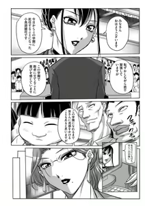 Page 10 of Houman Onna Kyoushi Choukyou "Kyouka" - Plump woman teacher was hypnotized is Sexual Torture. - preview thumbnail