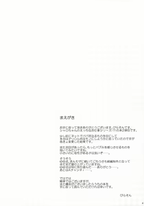 Page 4 of Chicchai Karada. -Kirima Sharo- II - preview thumbnail