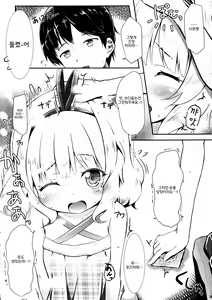 Page 8 of Chicchai Karada. -Kirima Sharo- II - preview thumbnail