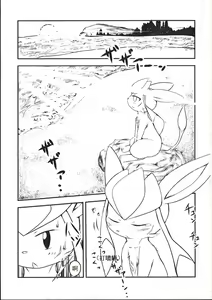 Page 4 of Lettuce Aji no Ice Cream - preview thumbnail