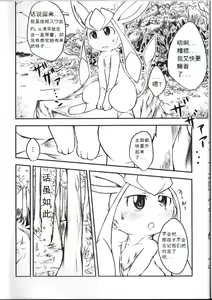 Page 5 of Lettuce Aji no Ice Cream - preview thumbnail