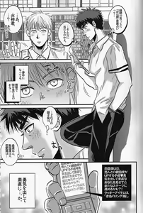 Page 2 of Hi Shinkun no Tori Setsu. - preview thumbnail