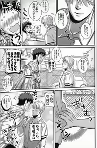 Page 4 of Hi Shinkun no Tori Setsu. - preview thumbnail