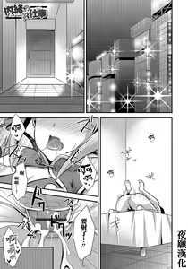 Naisho no Oshigoto — hentai manga cover on Fhentai