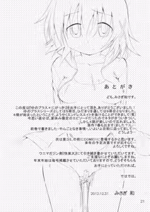 Page 19 of Yuno Plus x Nigakki! | 유노플러스 x 2학기! - preview thumbnail