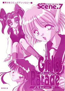 Page 2 of Girl's Parade Scene 7 - preview thumbnail