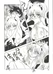 Page 78 of Girl's Parade Scene 7 - preview thumbnail