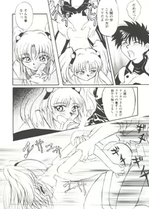 Page 80 of Girl's Parade Scene 7 - preview thumbnail