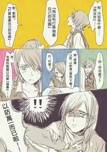 Page 13 of Haha 'Musume ga Boshi Soukan Mono no Erohon Kakushi Motteta......" - preview thumbnail