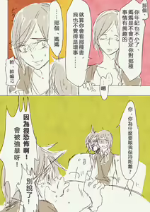 Page 3 of Haha 'Musume ga Boshi Soukan Mono no Erohon Kakushi Motteta......" - preview thumbnail