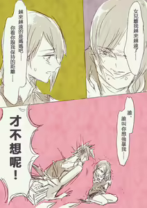Page 8 of Haha 'Musume ga Boshi Soukan Mono no Erohon Kakushi Motteta......" - preview thumbnail