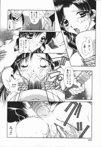 Page 108 of Gokuin Mesu Dorei - preview thumbnail