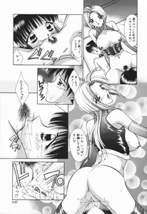 Page 151 of Gokuin Mesu Dorei - preview thumbnail