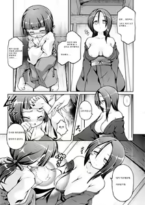 Page 4 of Yadoame - preview thumbnail