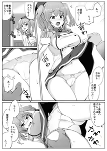 Page 4 of Aijin Kashima - preview thumbnail