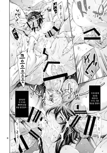 Page 8 of RENGOKU - preview thumbnail