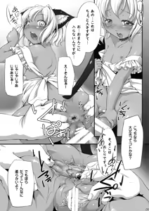 Page 8 of Neko no Ongaeshi - preview thumbnail