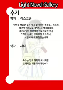 Page 27 of Horror Game Jikkyou nante mou korigori desu | 호러 게임 실황 같은 건 이제 지긋지긋해요 - preview thumbnail