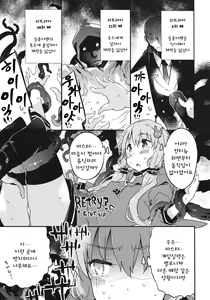 Page 6 of Horror Game Jikkyou nante mou korigori desu | 호러 게임 실황 같은 건 이제 지긋지긋해요 - preview thumbnail