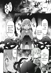 Page 7 of Horror Game Jikkyou nante mou korigori desu | 호러 게임 실황 같은 건 이제 지긋지긋해요 - preview thumbnail