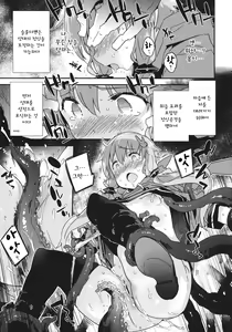 Page 10 of Horror Game Jikkyou nante mou korigori desu | 호러 게임 실황 같은 건 이제 지긋지긋해요 - preview thumbnail