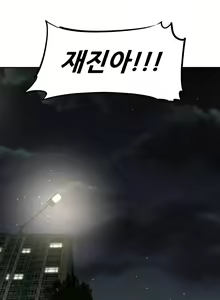 Page 1069 of Brawling Go Ch.0-52 - preview thumbnail