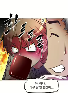 Page 1315 of Brawling Go Ch.0-52 - preview thumbnail