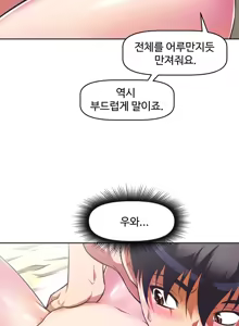 Page 1334 of Brawling Go Ch.0-52 - preview thumbnail
