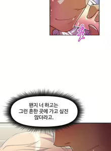 Page 1366 of Brawling Go Ch.0-52 - preview thumbnail