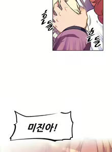 Page 1384 of Brawling Go Ch.0-52 - preview thumbnail