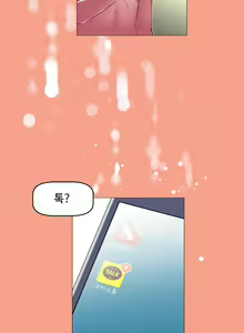Page 1400 of Brawling Go Ch.0-52 - preview thumbnail