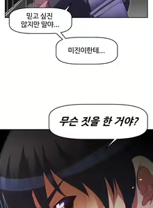 Page 1411 of Brawling Go Ch.0-52 - preview thumbnail
