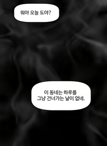 Page 1421 of Brawling Go Ch.0-52 - preview thumbnail
