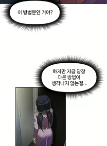 Page 1475 of Brawling Go Ch.0-52 - preview thumbnail